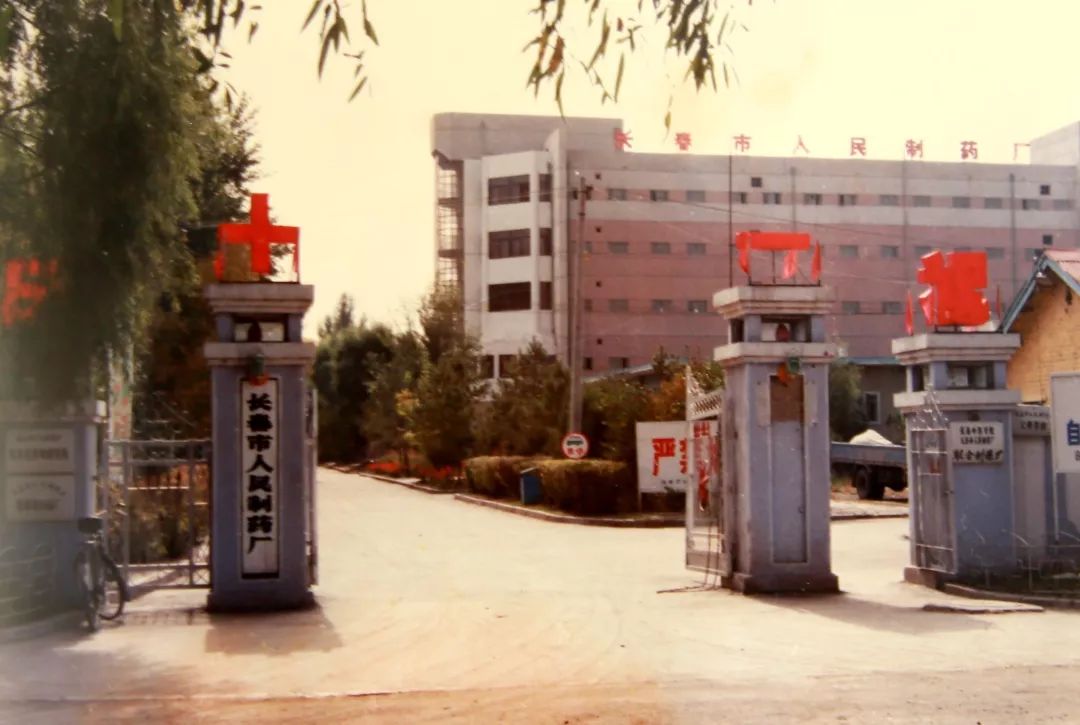 人民藥業(yè) 人民藥業(yè)